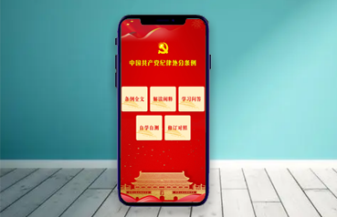 內(nèi)蒙古網(wǎng)站建設,《黨紀處分條例》學習服務系統(tǒng)